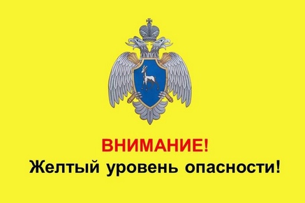 Объявлен жёлтый уровень опасности! Ожидаются заморозки.